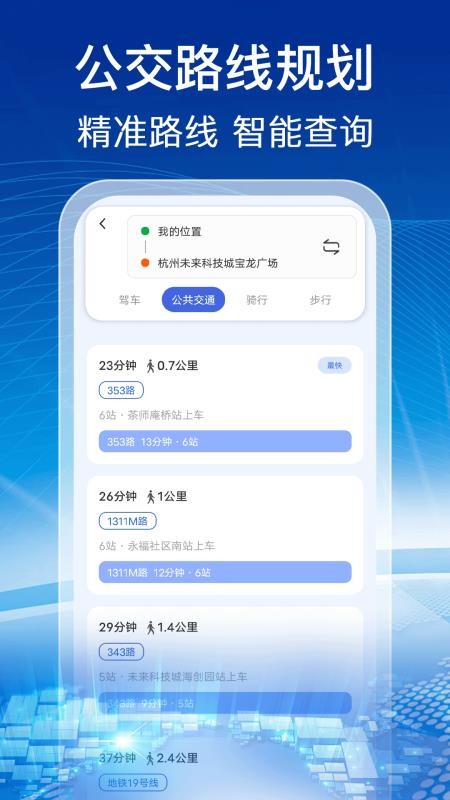 实时卫星全景地图手机版3