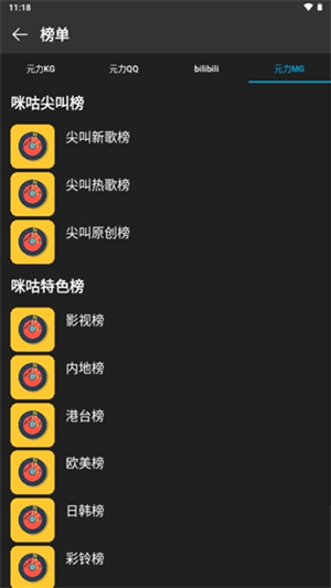 微扬音乐2