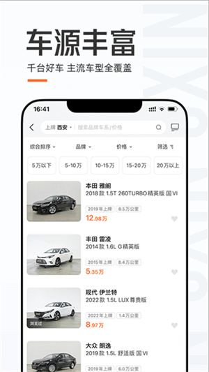 优信二手车1