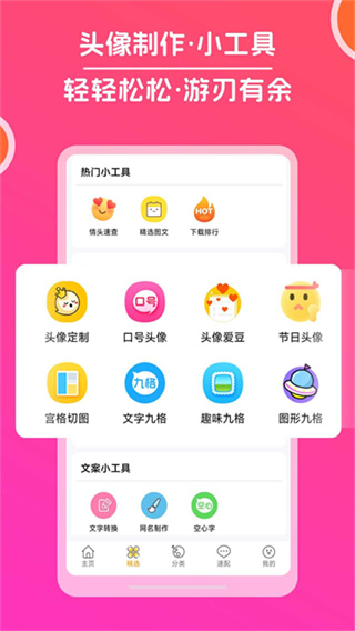 头像大全2026最新版2
