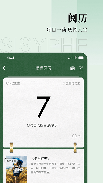 西西弗官方app2