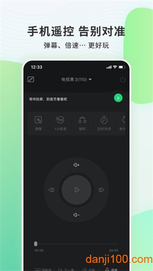 爱奇艺电视果app3