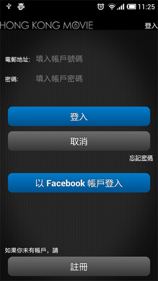 香港影院信息最新版3