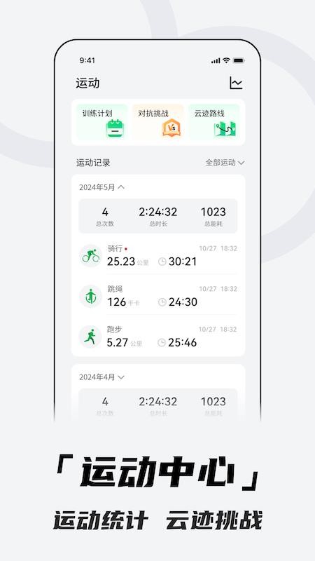 北斗卫星手表(Aswear)1