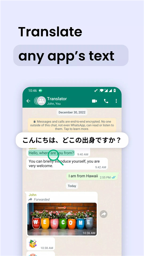 瞬译免费版3