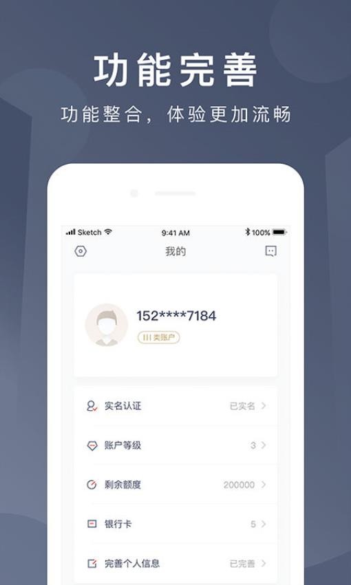 京东钱包最新版2