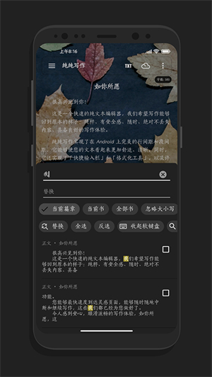 纯纯写作免费版1