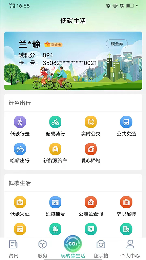 武平在线app2