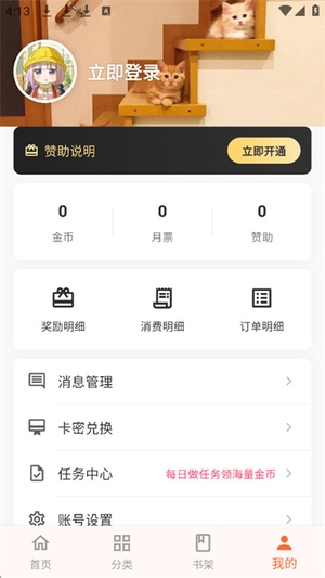 幻梦轻小说1