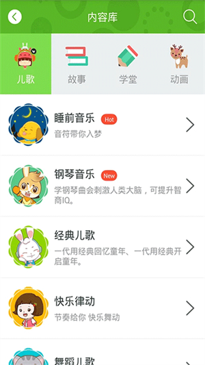 兔兔儿歌软件1