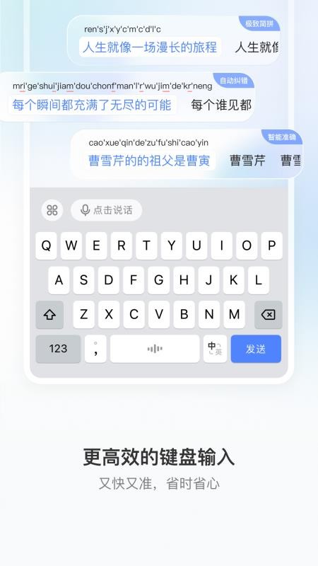 豆包输入法手机版2