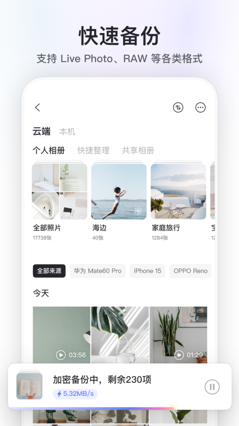 阿里云盘手机版1