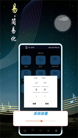 睡眠音乐手机版1