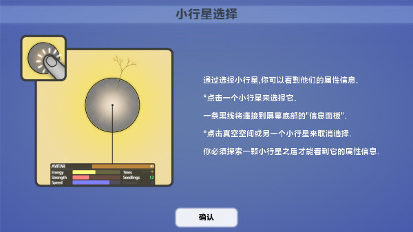 真菌世界游戏0