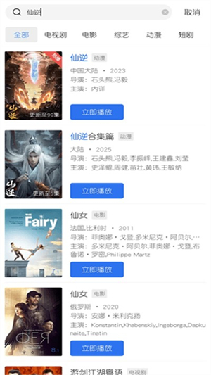 乐播视频最新版3