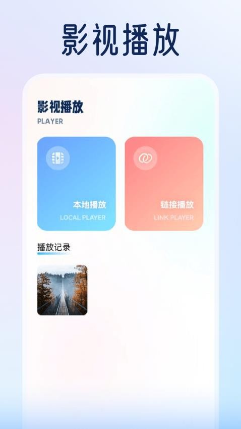 电影猎手播放器最新版2
