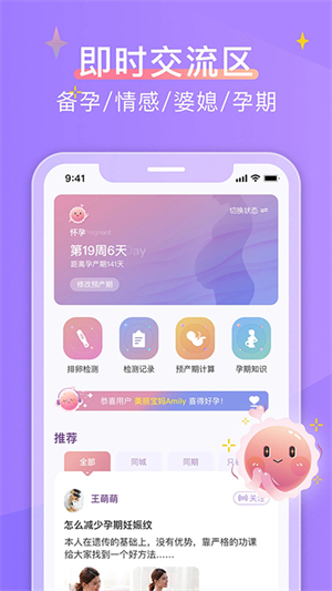 大卫优孕2