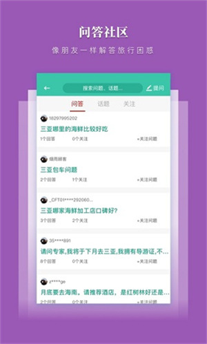 三亚放心游1