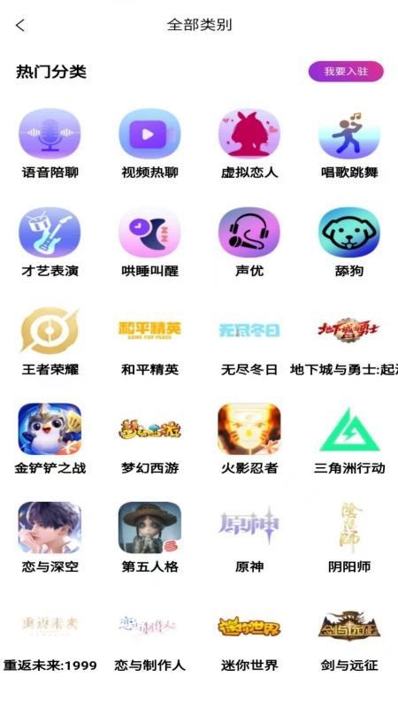 练爱陪玩官方版