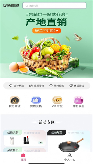 拔地商城0