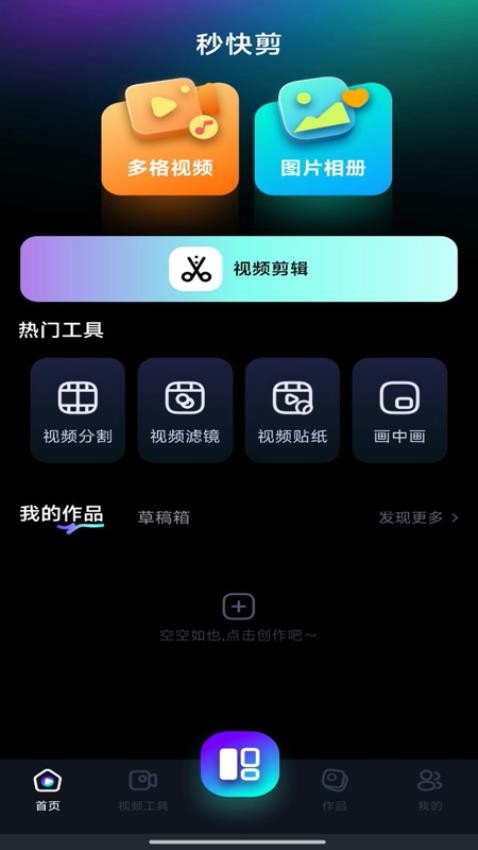 快映最新版3