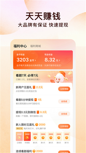 2026番茄免费小说app最新版1