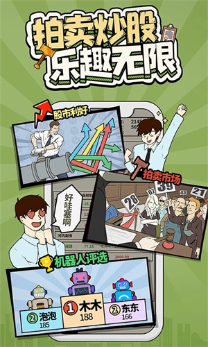 爸爸活下去手游正式版4