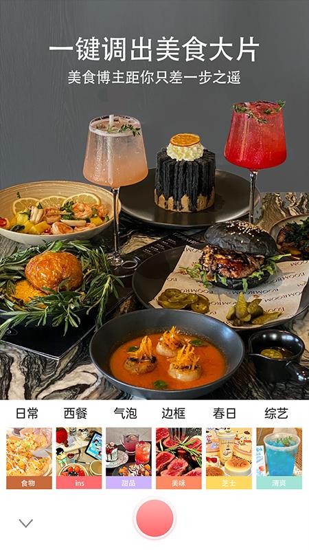 潮颜秀秀app2