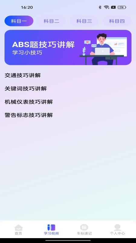 驾照违章考试最新版0