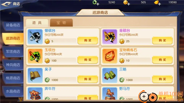 头铁主公手游