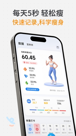 瘦疗最新版1