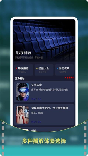 影视追剧无广告版1