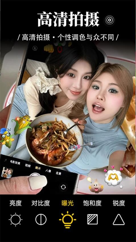 动态特效相机官方版1