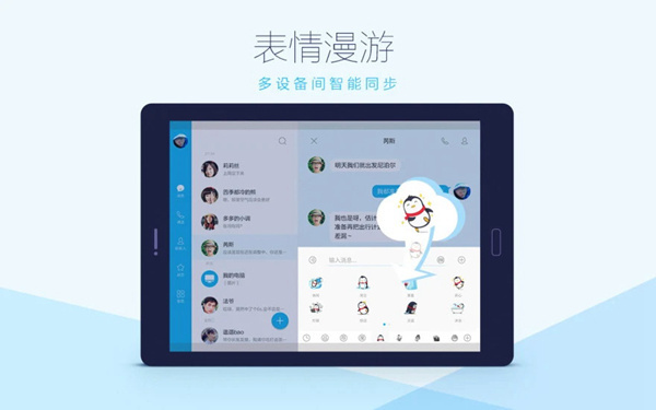 qqhd平板版4