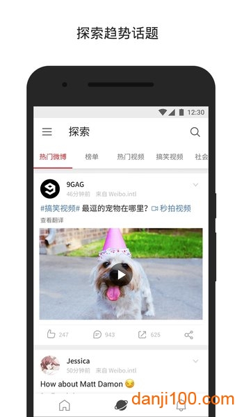 新浪微博轻享版官方