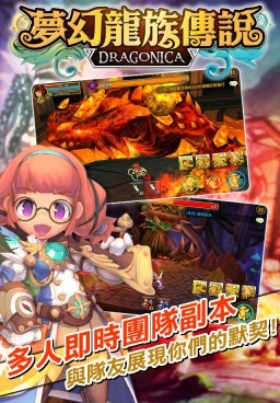 梦幻龙族传说重制版1