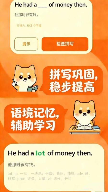 锁屏背单词最新版2