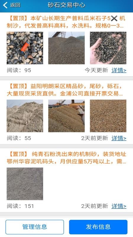 船货不二货主版软件0