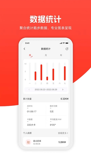 特步跑步官网版2