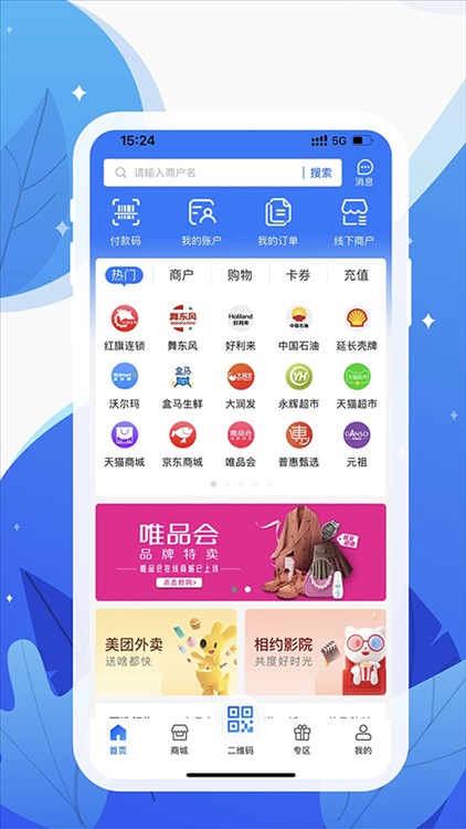 和信通网上商城0