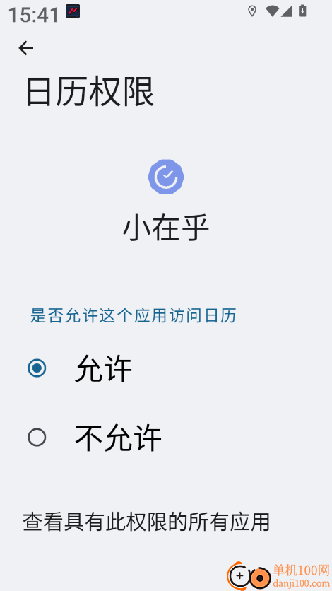 小在乎安卓版
