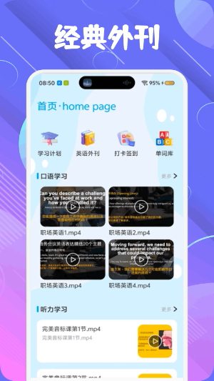萌趣英语宝1