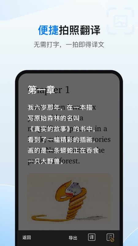 欧路翻译官网版4