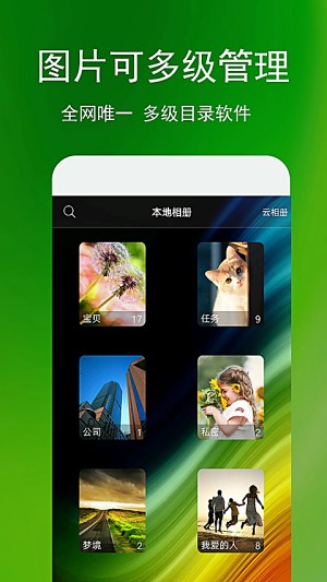 相册管家3