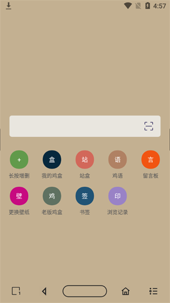 鸡盒app官方版1
