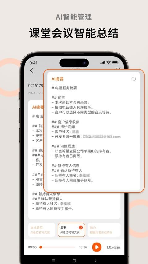 Viki AI手机版1