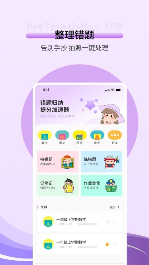 快堆作业最新版2