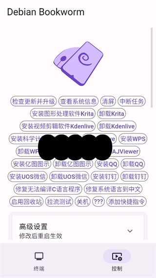 小小电脑3