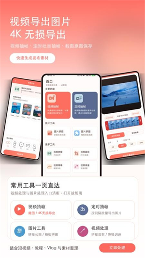 视频抽帧2