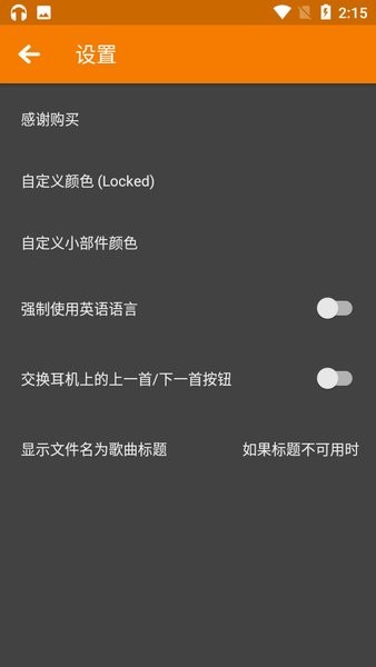 rockbox无损音乐播放器1